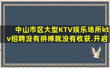 连云港酒吧招聘